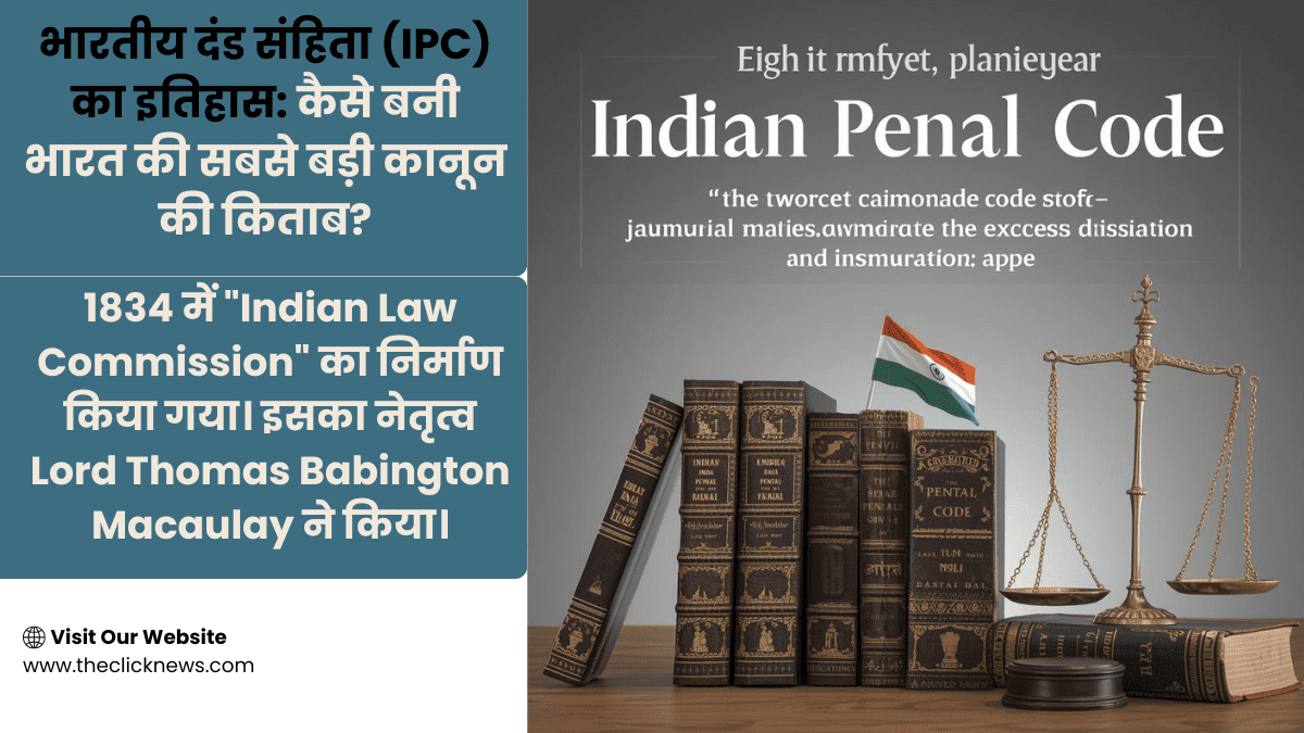 भारतीय दंड संहिता (IPC) का इतिहास और इसकी उत्पत्ति – भारत के कानून की नींव