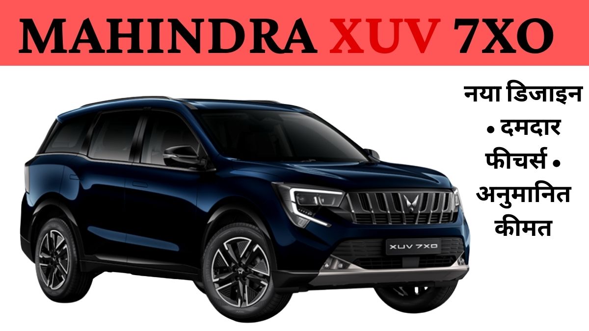 Mahindra XUV 7XO upcoming SUV with new design and premium features