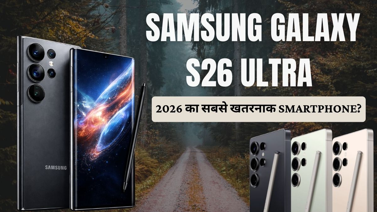 Samsung Galaxy S26 Ultra flagship smartphone expected design and camera setup