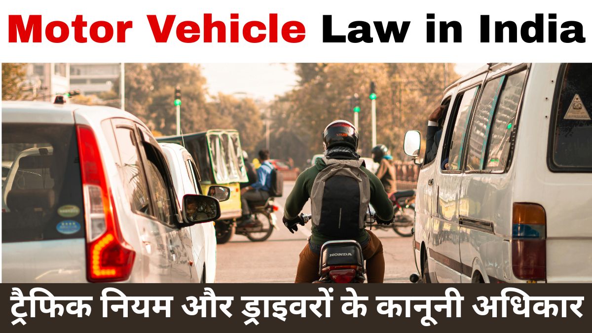 Indian traffic scene explaining Motor Vehicle Law and driver rights