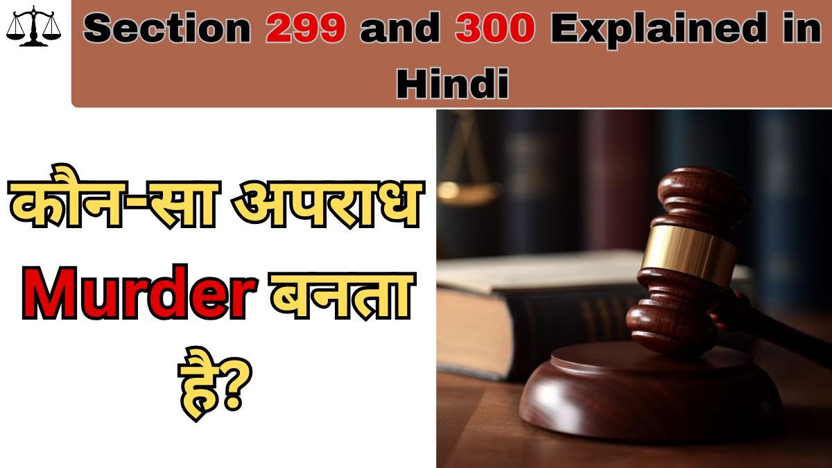 IPC Sections 299 and 300 with law book gavel and handcuffs explaining murder and culpable homicide