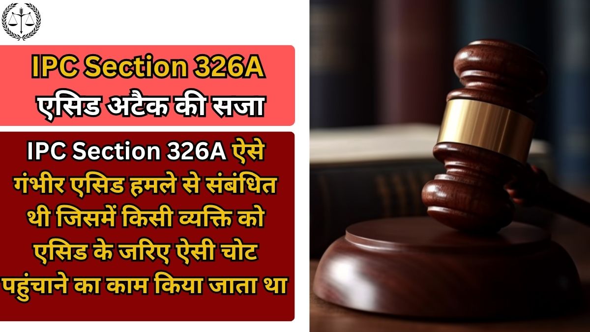 IPC Section 326A in Hindi और Acid Attack कानून को दर्शाती न्याय व्यवस्था से जुड़ी प्रतीकात्मक छवि